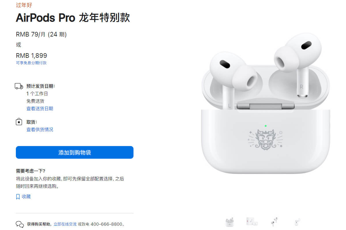 Apple Ra M T AirPods Pro Year Of The Dragon Ch O N T T Nguy N N 2024   Apple Tung Airpods Pro Ban Dac Biet De Chao Don Tet 2024 1 30503j 