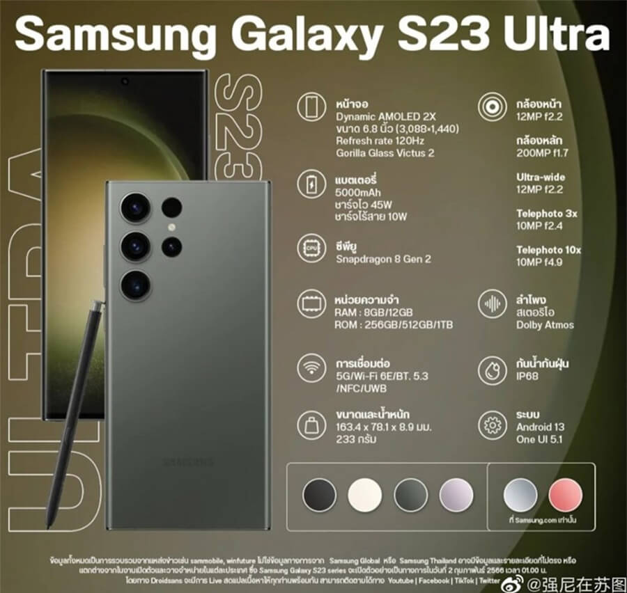 Bất ngờ rò rỉ các phiên bản màu độc quyền và giá bán của dòng Galaxy S23 - Hình 3 Bất ngờ rò rỉ các phiên bản màu độc quyền và giá bán của dòng Galaxy S23 - Hình 3