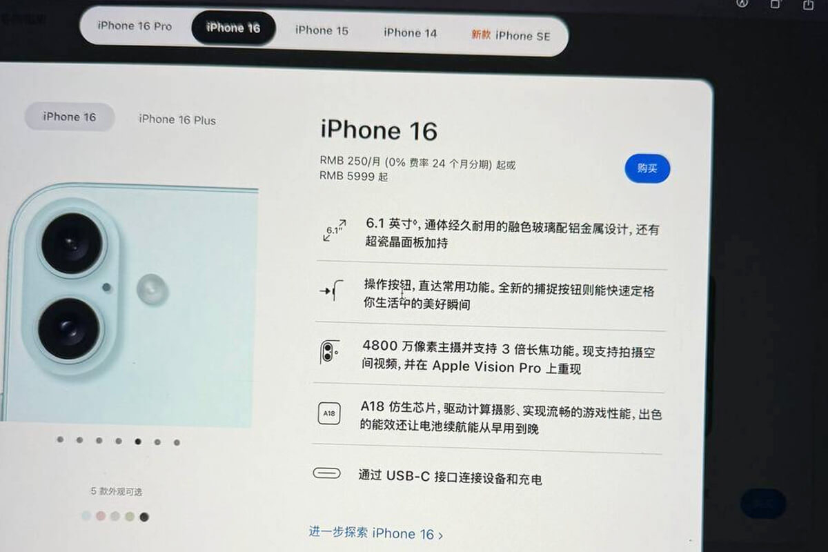 Rò rỉ tài liệu tiếp thị iPhone 16: Siêu phẩm công nghệ hay chiêu trò marketing? - Hình 2 Rò rỉ tài liệu tiếp thị iPhone 16 - Hình 2